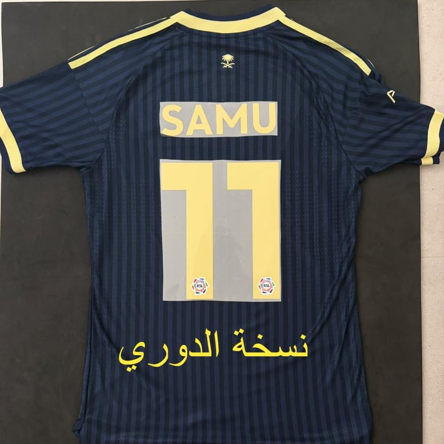 قميص النصر الاحتياطي 26-27 نسخة الاعبين