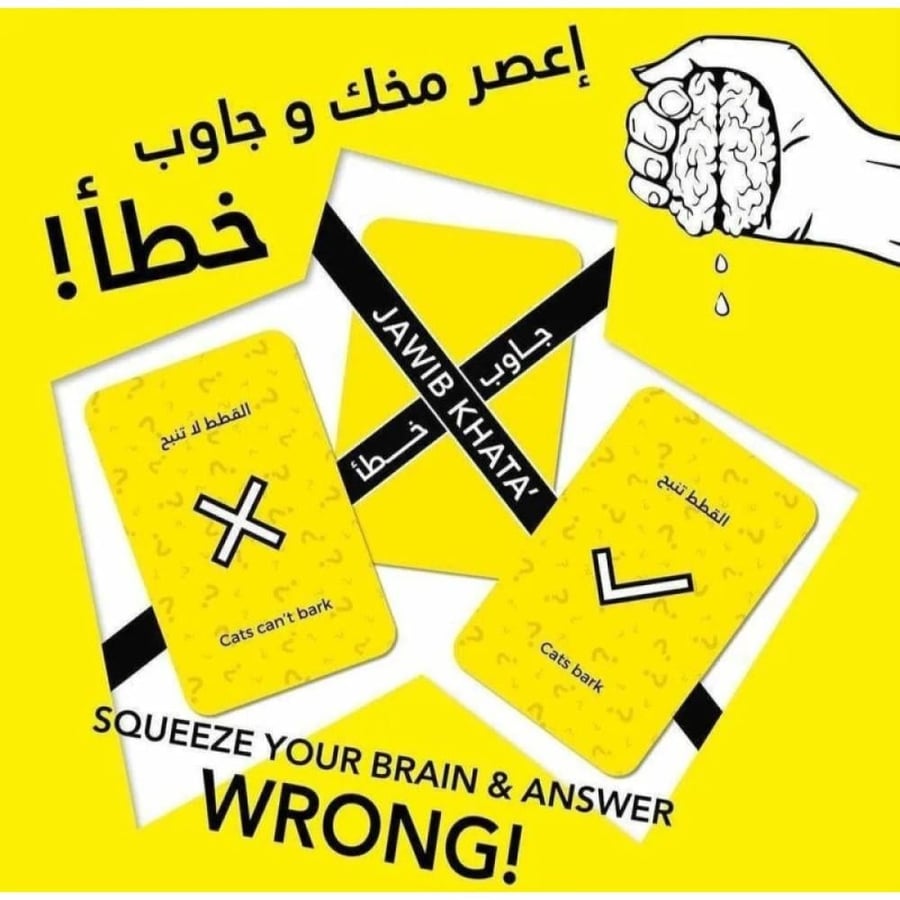 جواب خطأ