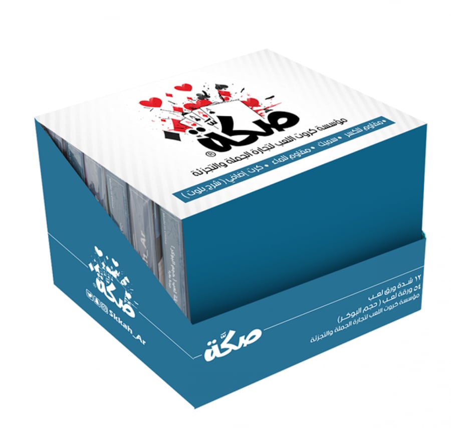 Skkah box Darzan Sakka
