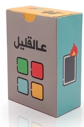 عالقليل