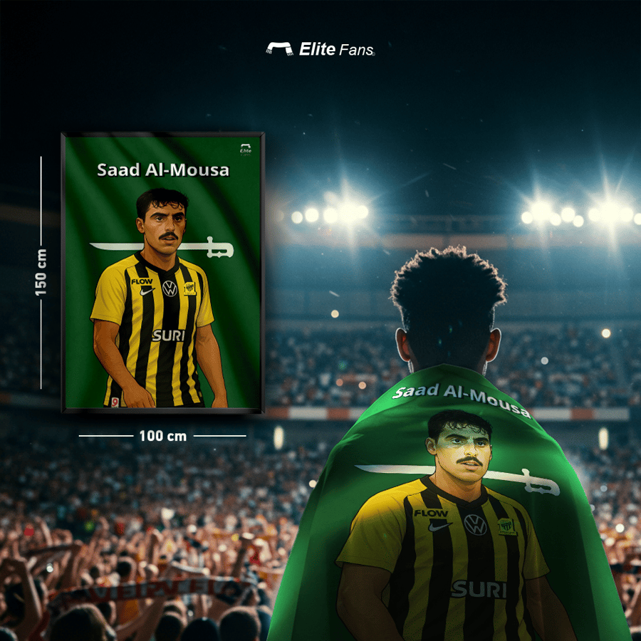 علم سعد الموسى
