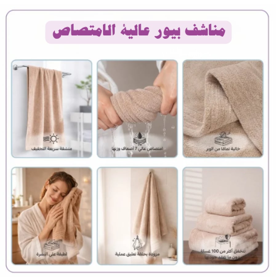 منشفة بيور سريعة الامتصاص بيج غامق