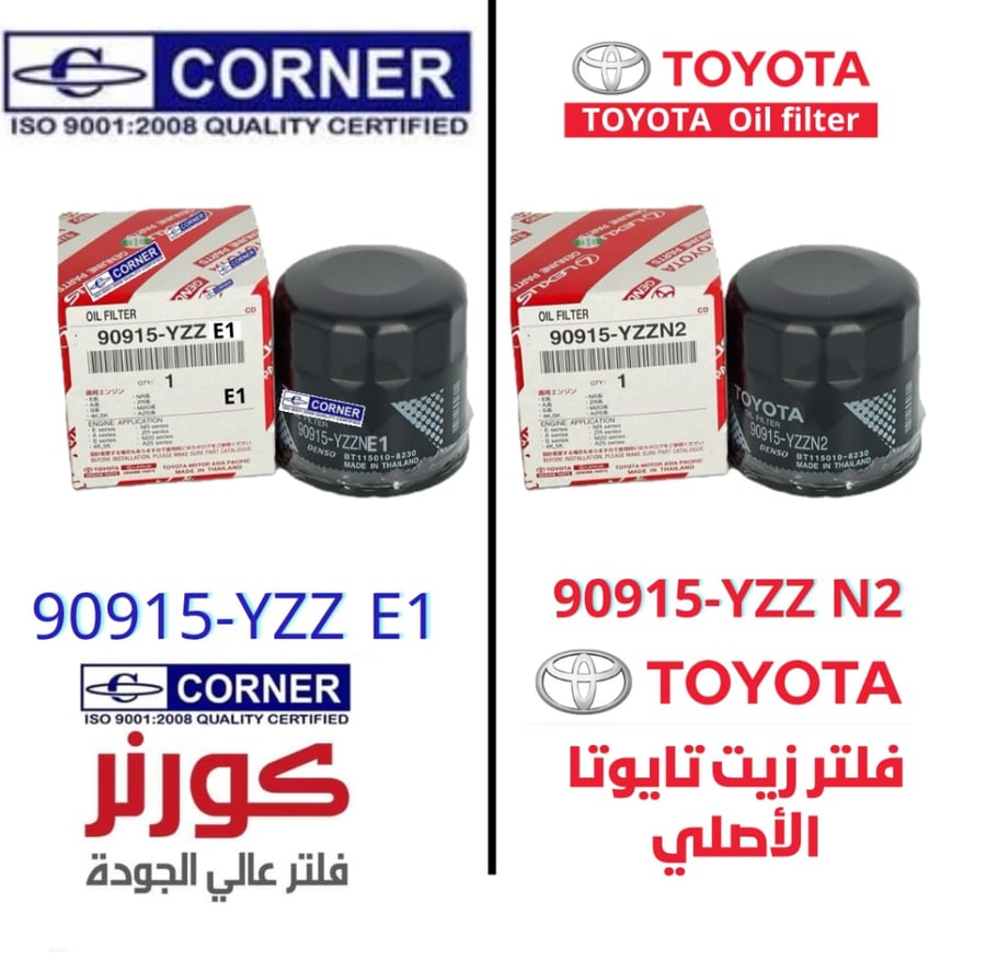 فلتر زيت تايوتا       —————          TOYOTA OIL FILTER          رقم الفلتر 90915YZZ N2