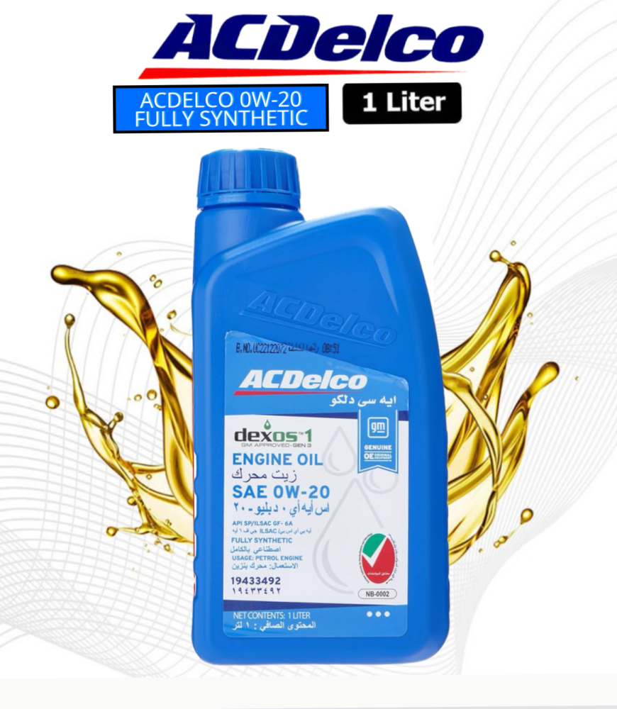 مجموعة زيوت اسيديكو ACDelco