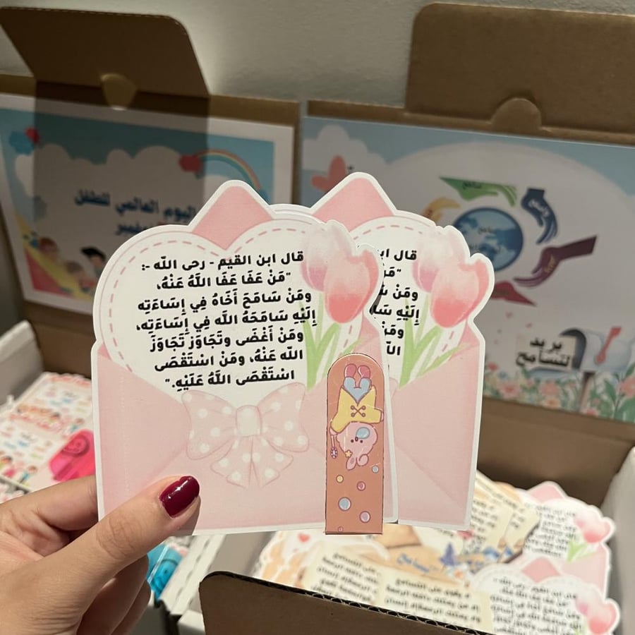 رسائل عن التسامح
