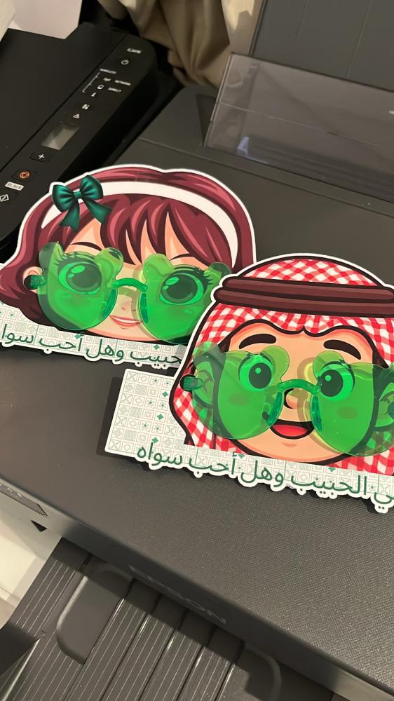 نظارات اليوم الوطني للأطفال