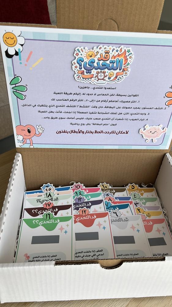 بوكس قدالتحدي؟