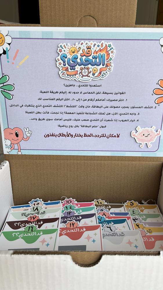 بوكس قدالتحدي؟