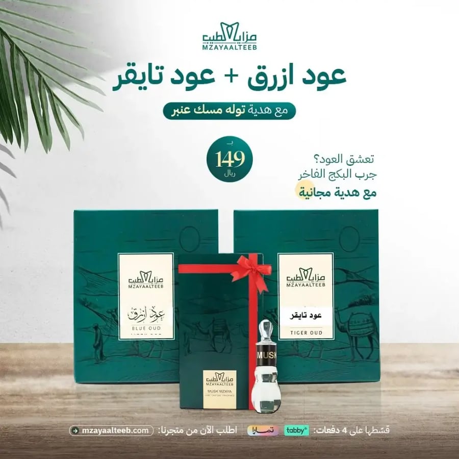 بكج العود