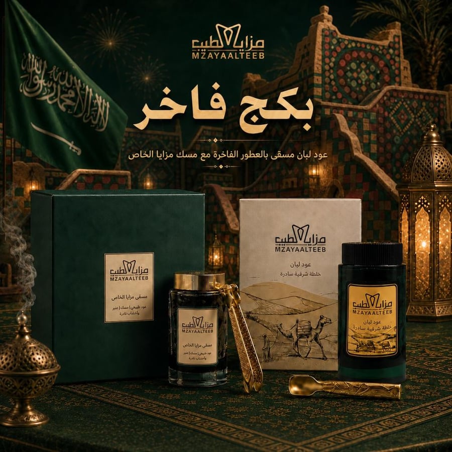 عود مسقي