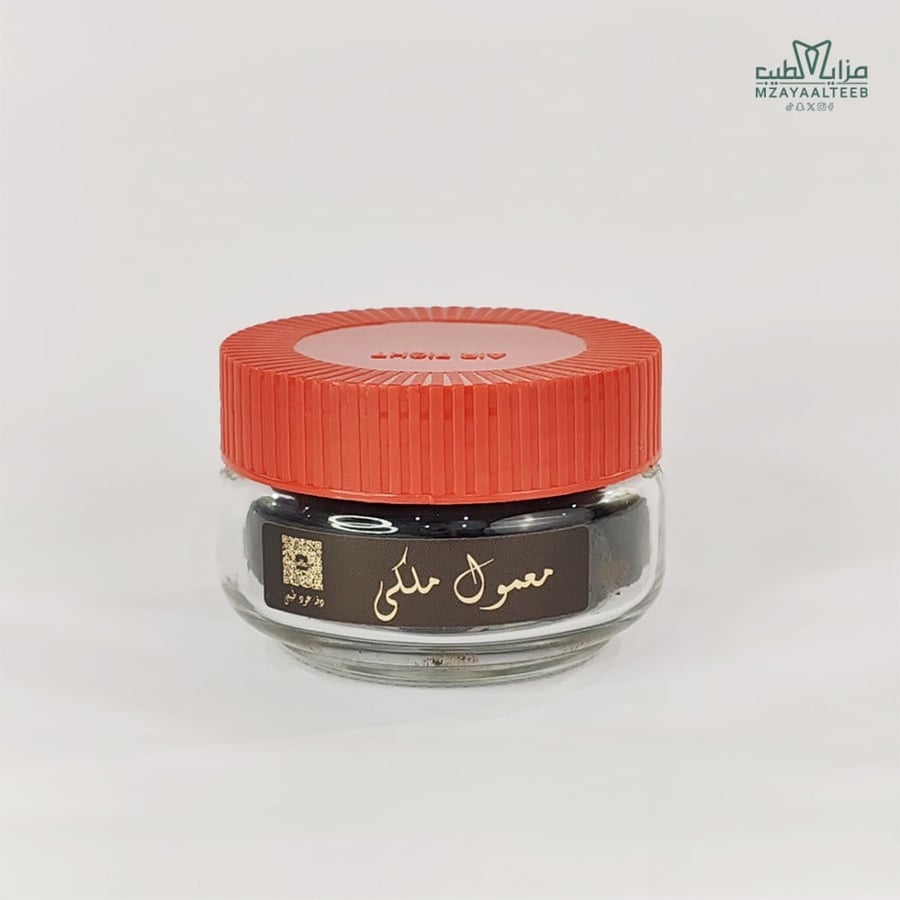 بخور معمول ملكي