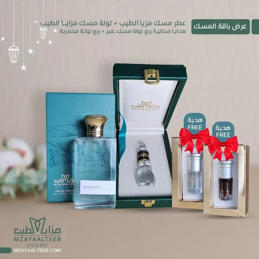 باقة المسك