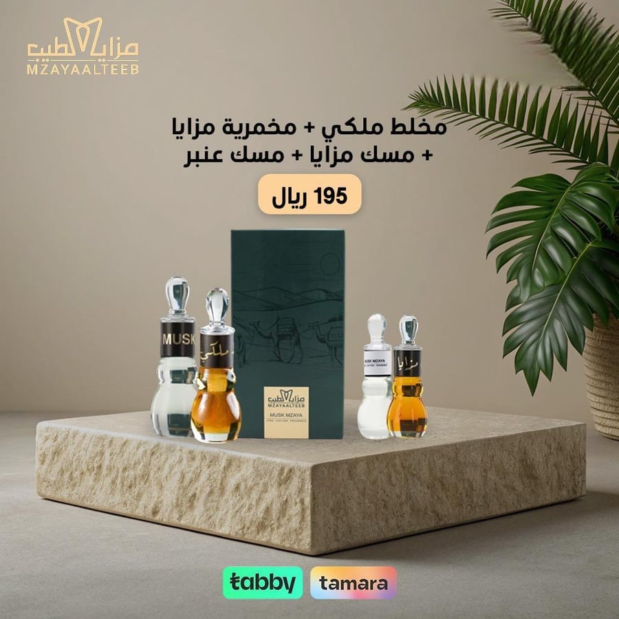 بكجات عطور