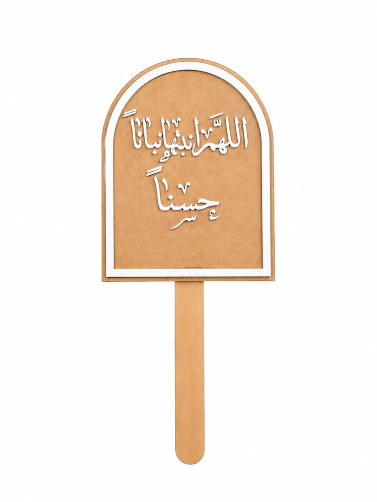 تغريسة تهنئة