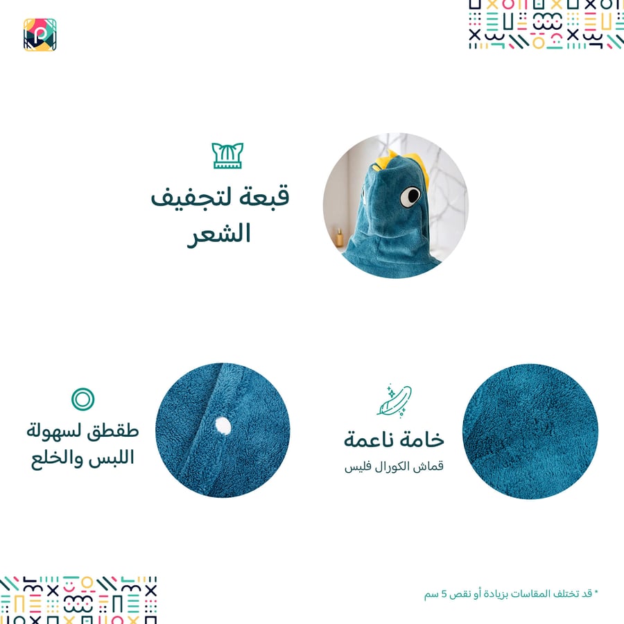 هدية روتين طفل - هدية للأطفال مخصصة بالاسم