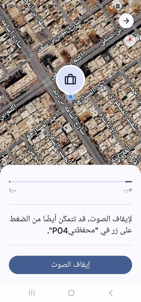 جهاز تتبع ارتاج ذكي يعمل بدون شريحة يدعم الايفون والاندرويد iPhone IOS و Android