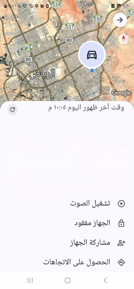 جهاز تتبع ارتاج ذكي يعمل بدون شريحة يدعم الايفون والاندرويد iPhone IOS و Android