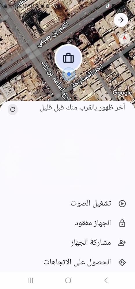 جهاز تتبع المحفظة (ارتاج)الذكي بحجم البطاقة MICFLIP TRACKER MINI