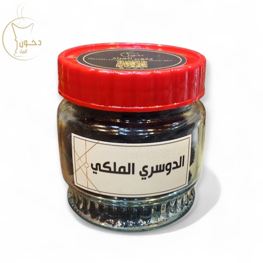 معمول دوسري ملكي