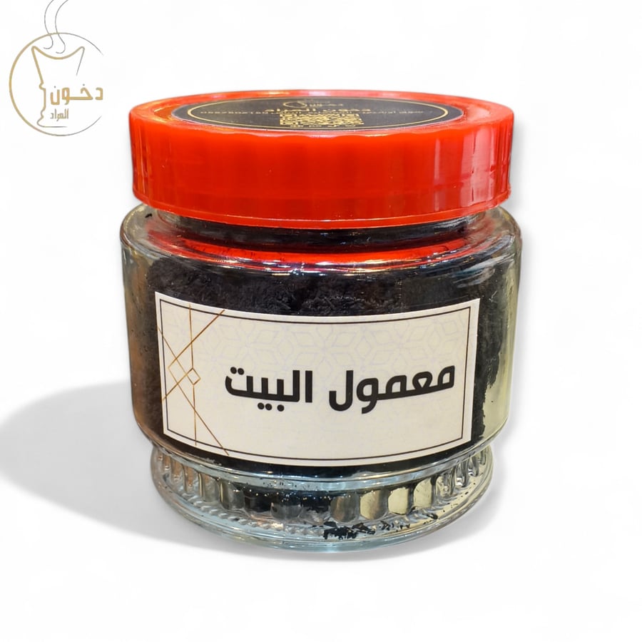 معمول دوسري البيت