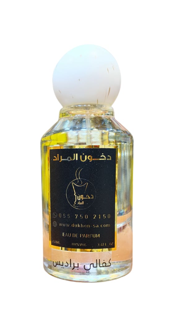 درزن عطور فرنسية 12 حبة مخلطة بروائح مختلفة 50 مل