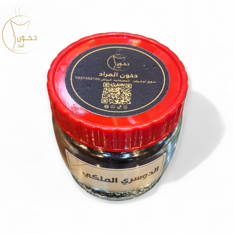 The Dossary Royal Maamoul