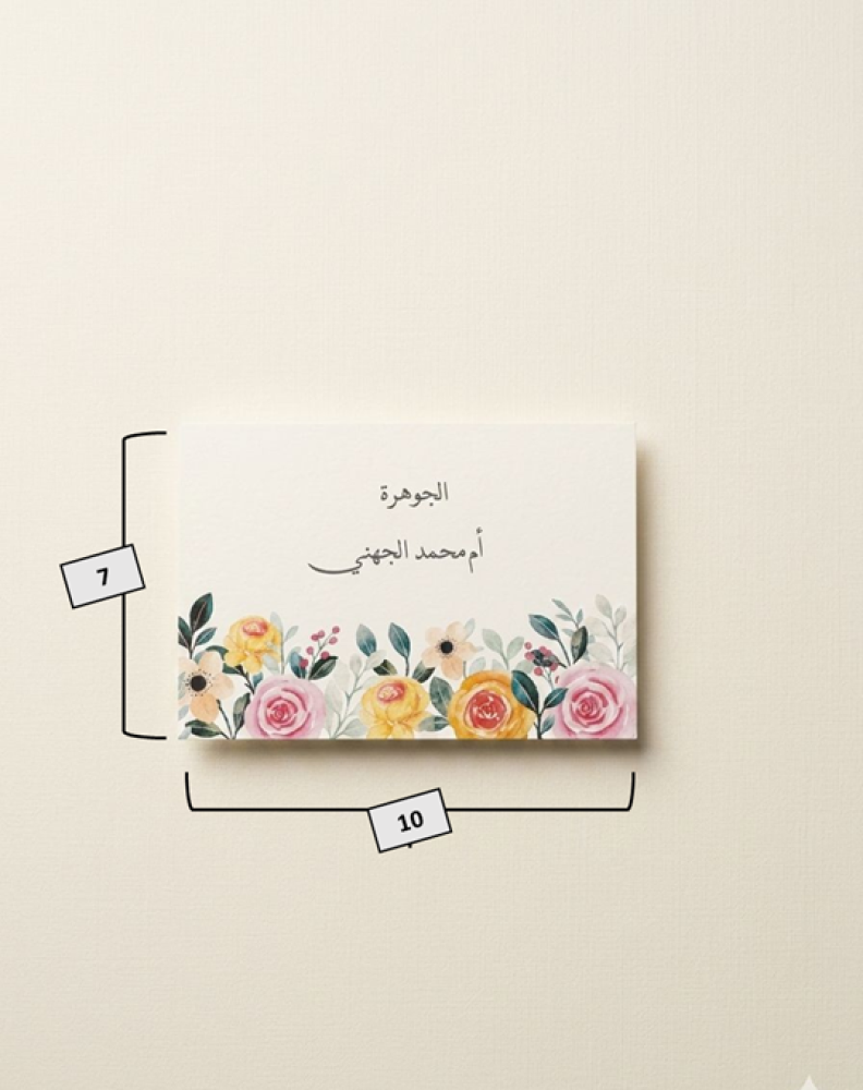 كرت مواجيب 1