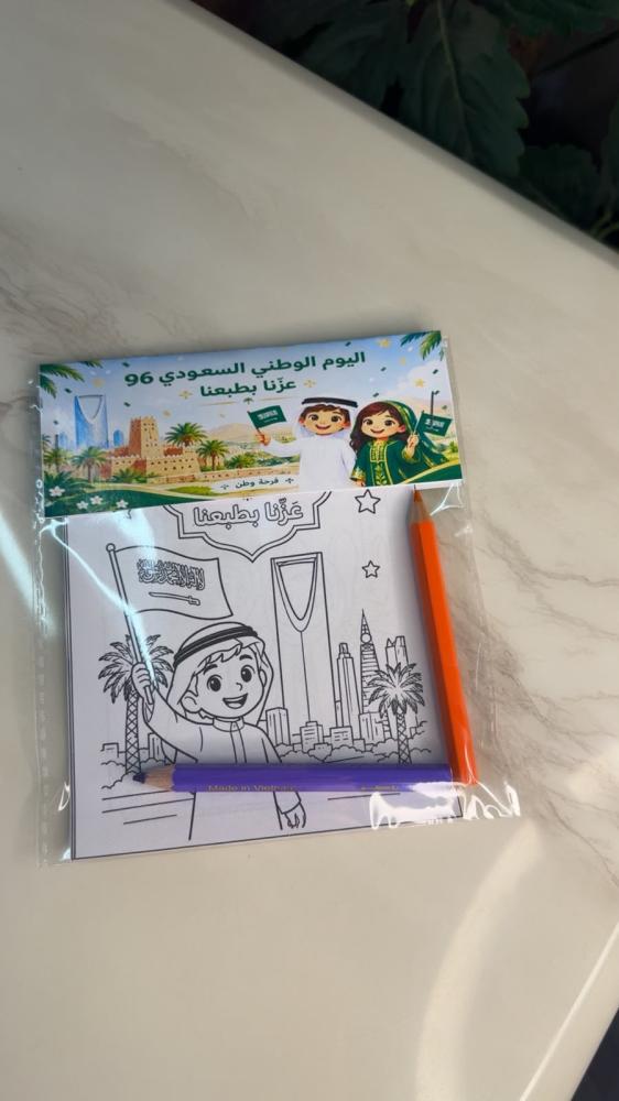 بوكس توزيعات اليوم الوطني السعودي 96 للأطفال