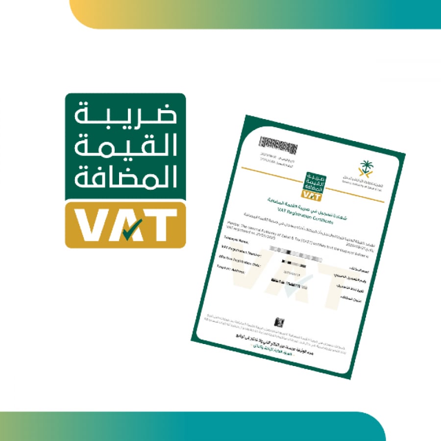التسجيل في ضريبة القيمة المضافة في السعودية