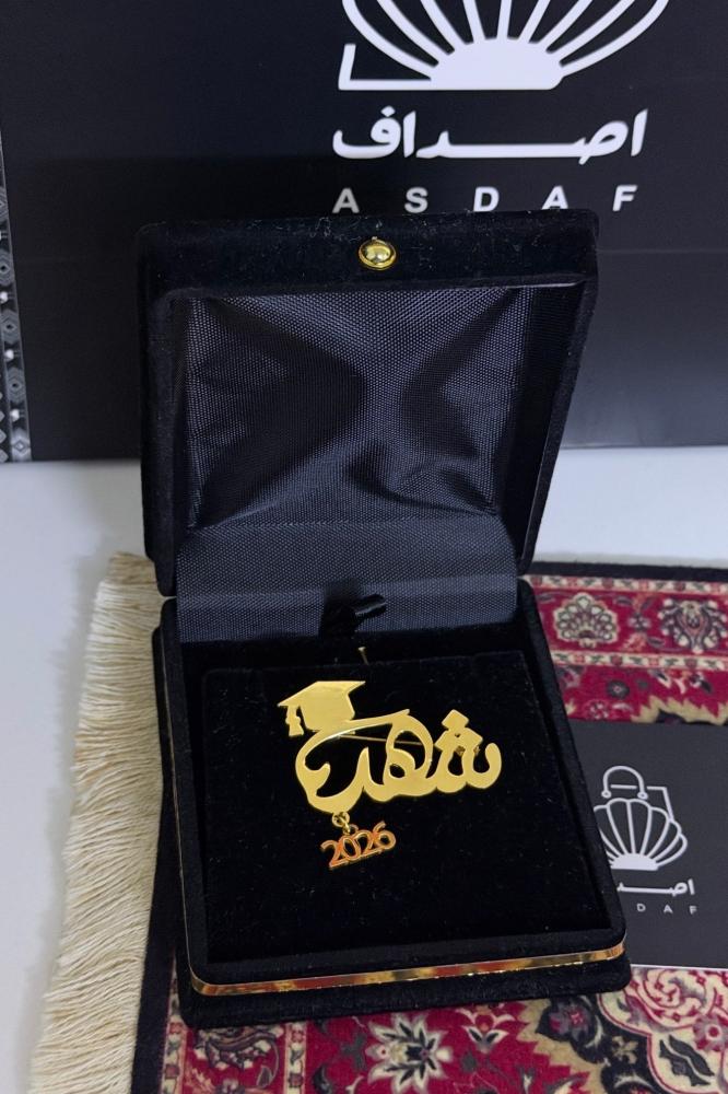 بروش التخرج حسب الطلب