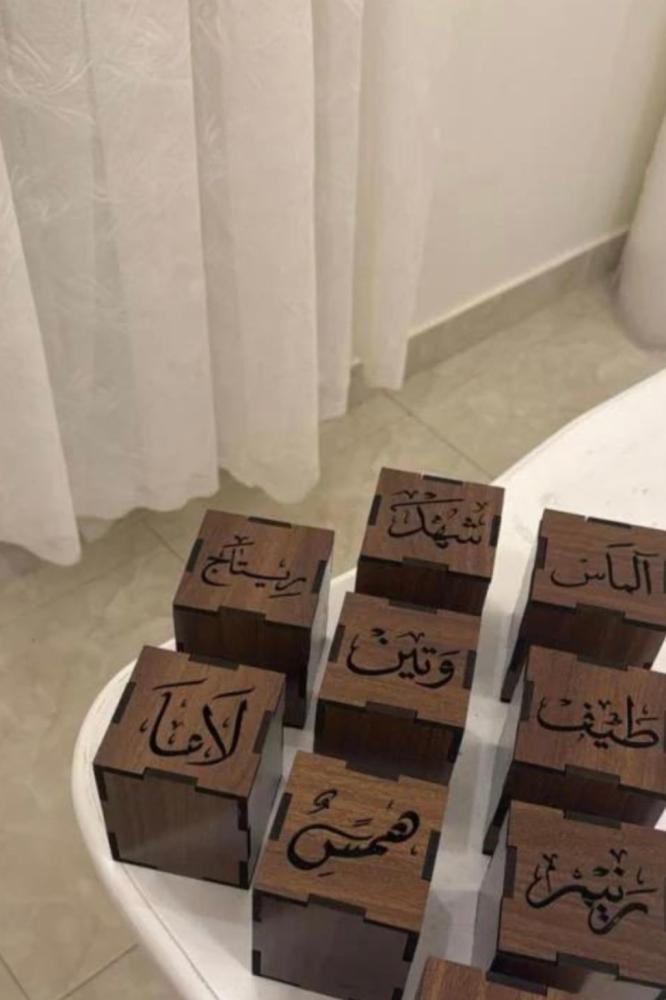 مبخرة بالاسم مميزه