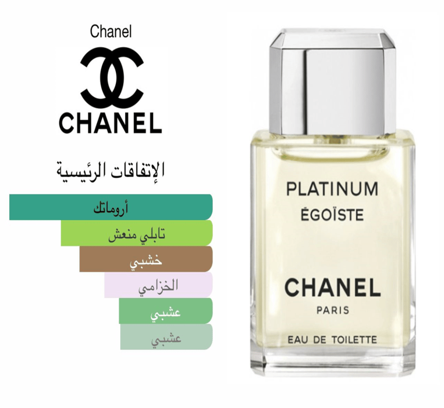 شانيل بلاتينيوم ايجوست 100 مل  ( تستر )