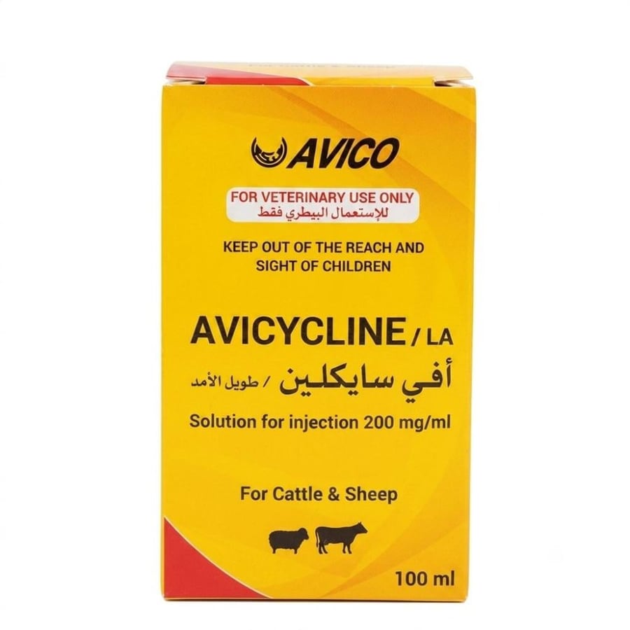 افي سايكلين طويل الأمد (AVICYCLINE / LA) - محلول للحقن 100 مل