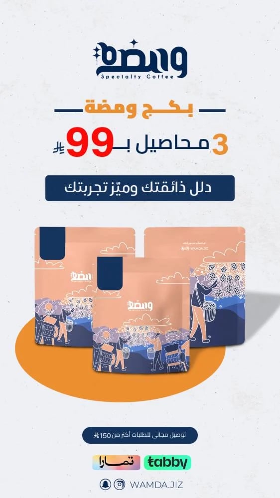 بوكس قهوه الاحلام