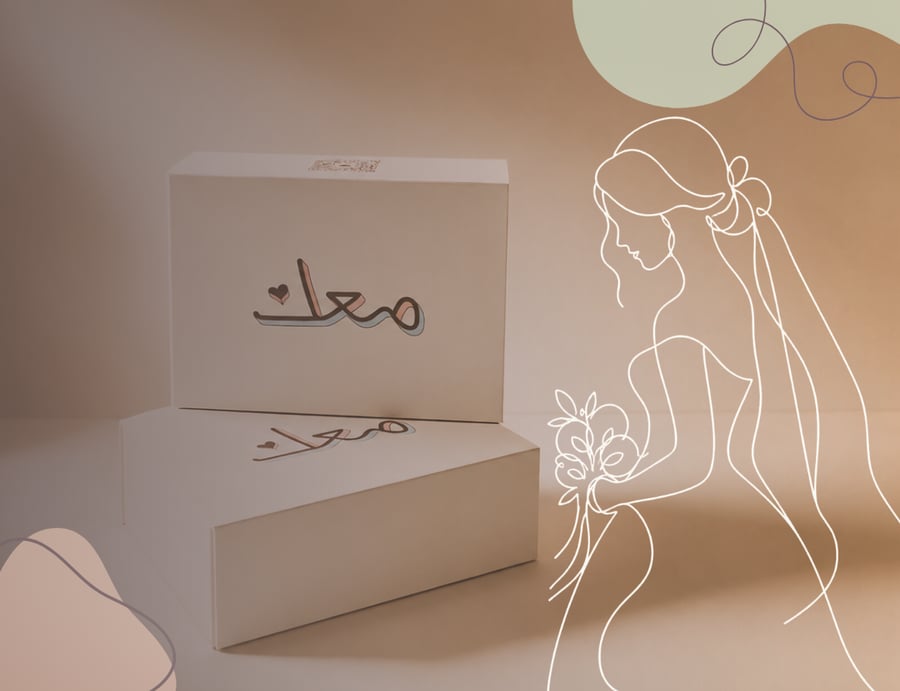 باقة العروسة المميزة