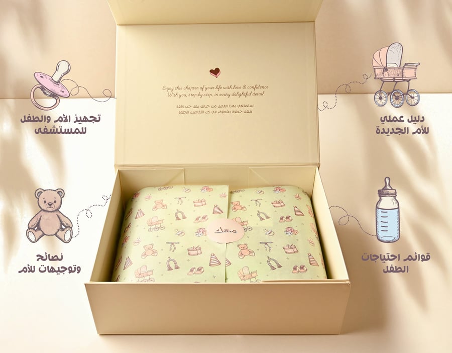 باقة الأمومة الأساسية