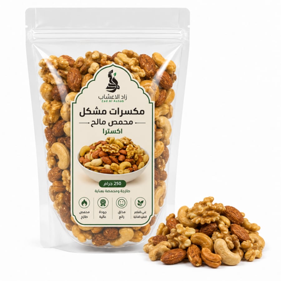 مكسرات محمص مكسرات مملحة مشكل مكسرات مشكل