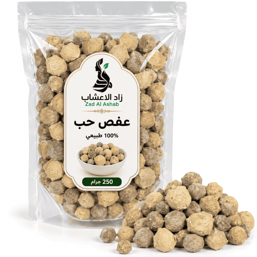 عفص حب