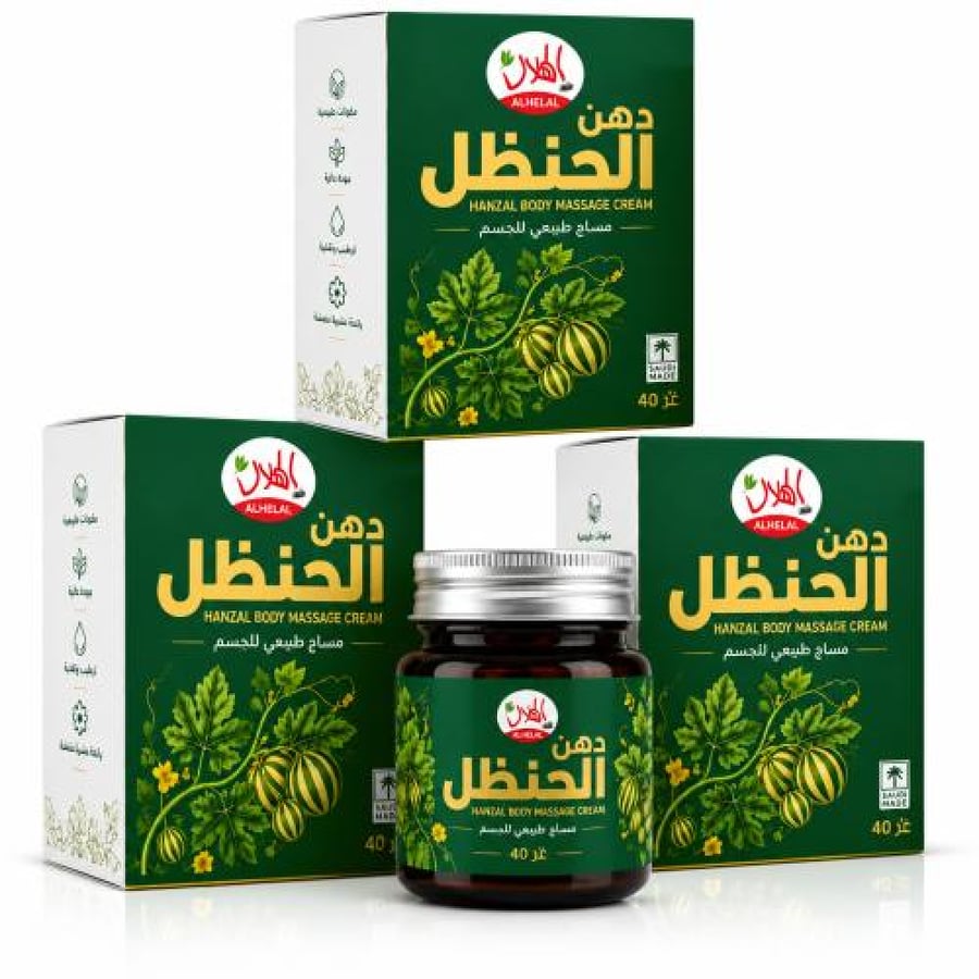 دهن الحنظل الهلال مساج طبيعي للجسم