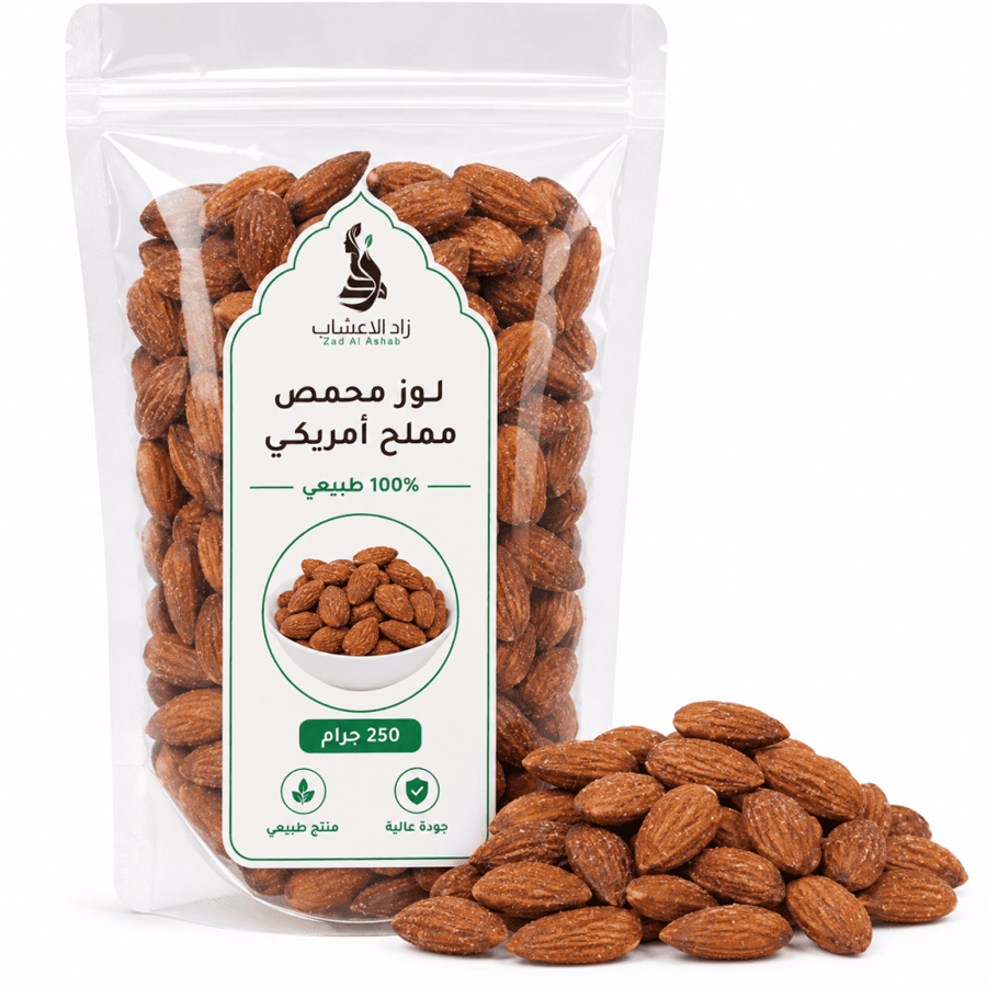 لوز محمص مملح أمريكي