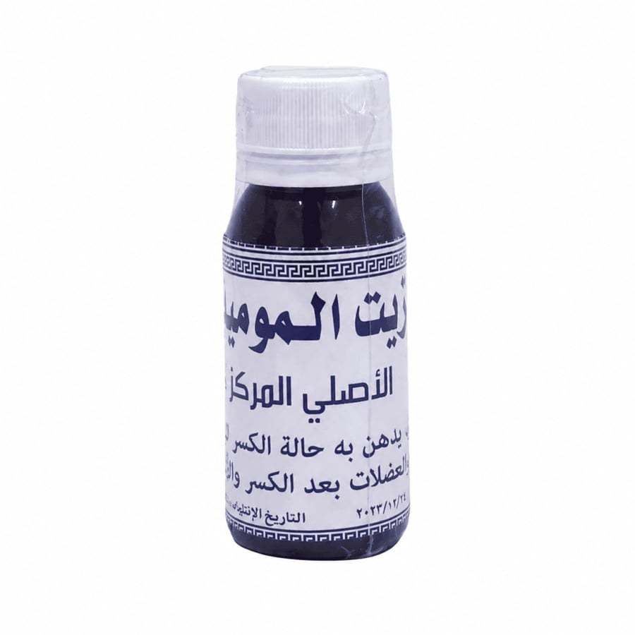 زيت الموميان الأصلي المركز زيت الشيلاجيت