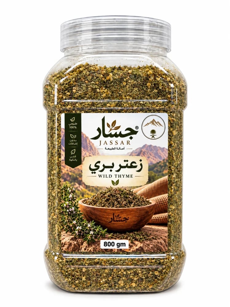 زعتر بري فاخر