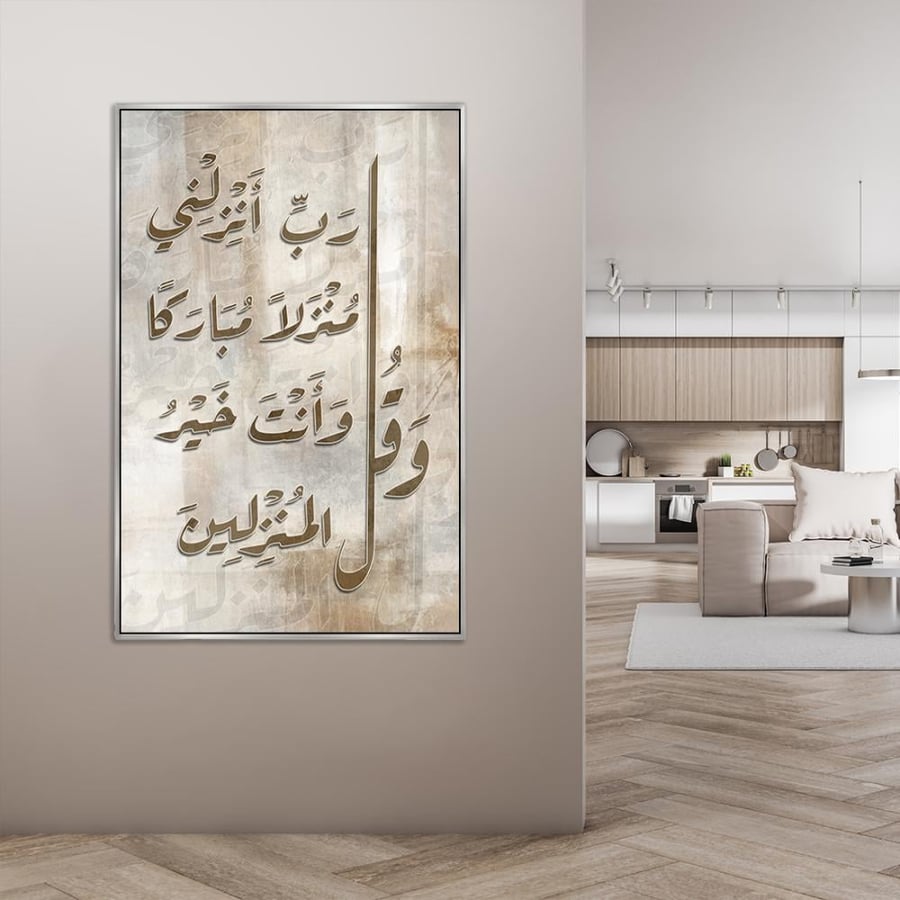 لوحة اسلامية-تصميم مودرن