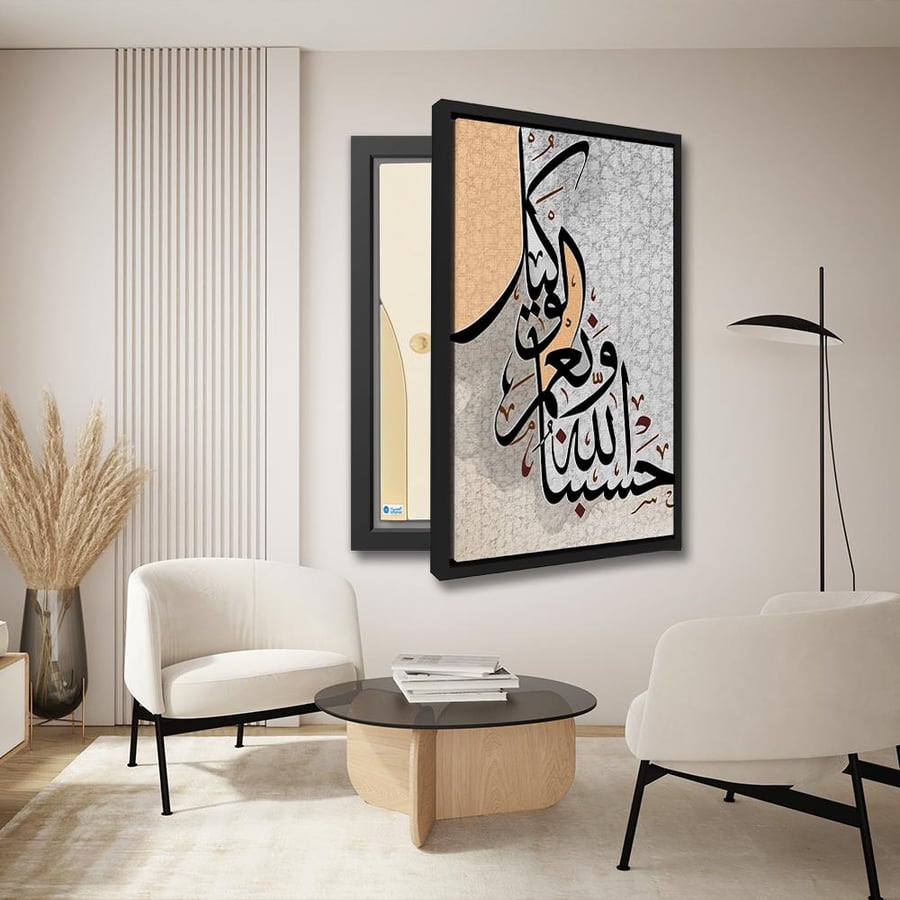 لوحة طبلون عادي-تصميم اسلامي