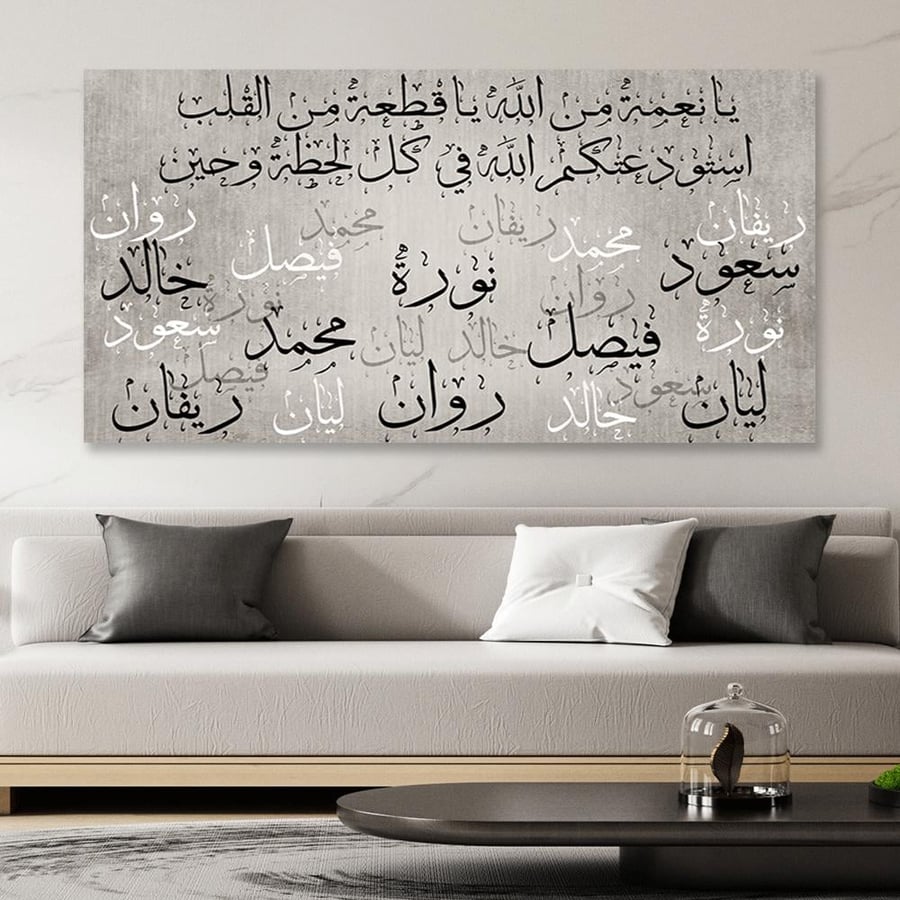 لوحة أسماء العائلة-تصميم انيق
