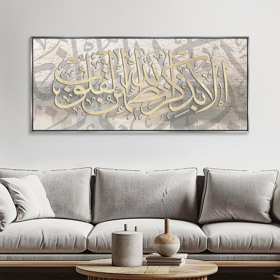 لوحة اسلامية-تصميم مودرن