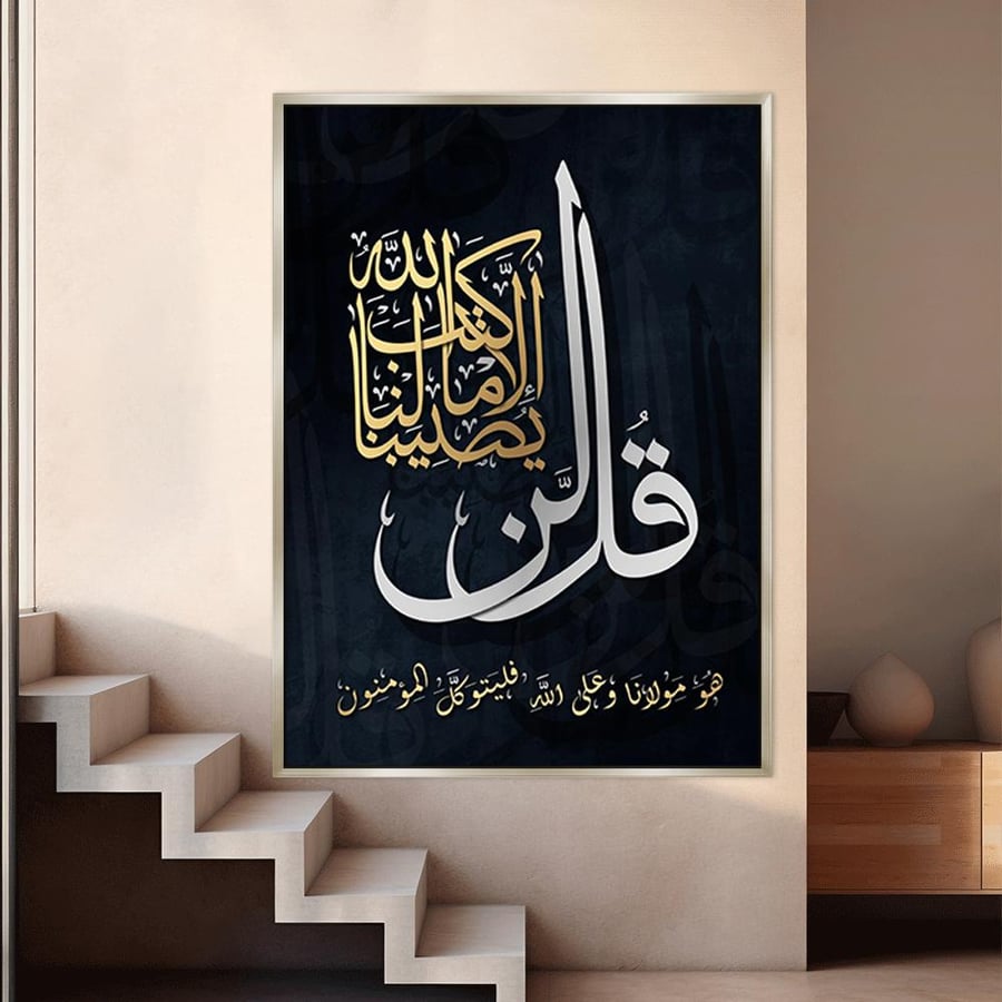 لوحة تغطية طبلون مغناطيس-تصميم اسلامي