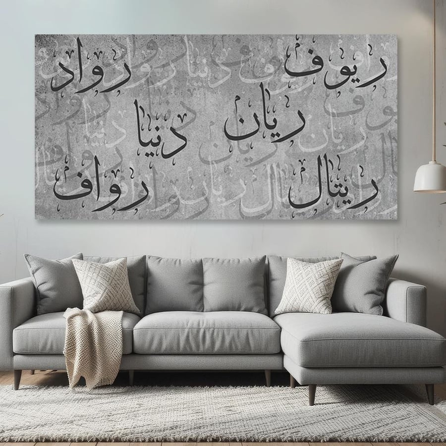 لوحة أسماء العائلة-تصميم انيق