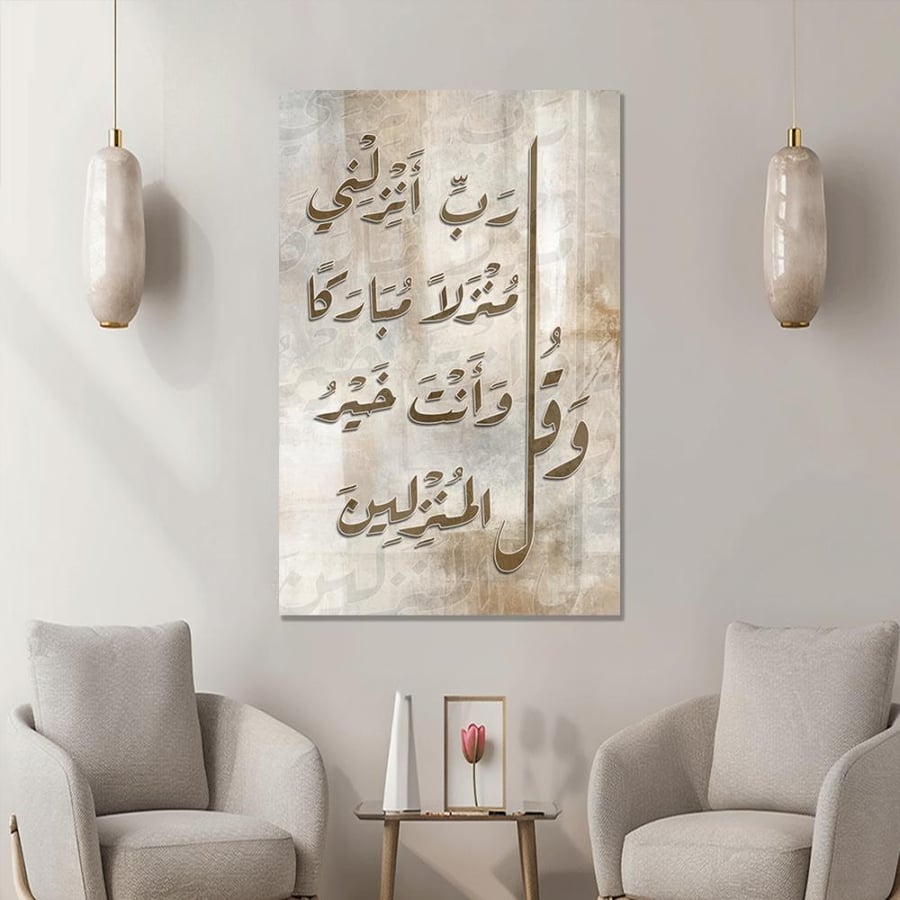 لوحة تغطية طبلون مغناطيس-تصميم اسلامي