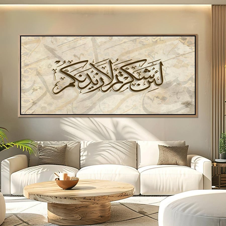 لوحة اسلامية- تصميم مودرن